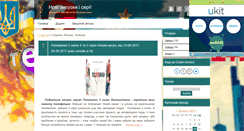 Desktop Screenshot of granit-service.at.ua